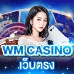 wm casino เว็บตรง คาสิโนออนไลน์ มั่นคงอันดับ 1 เครือข่ายคาสิโนสด ที่มีลูกข่าย กระจายตัวอยู่ทั่วประเทศ โดยทีมผู้ดูแล ที่มีประสบการณ์ ในการพนันมามากกว่า 20 ปี